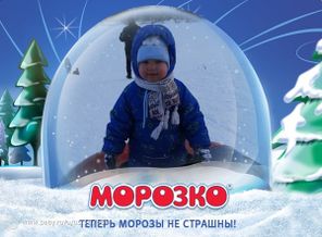 Сибирские забавы