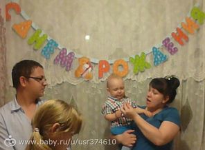 годик нашему принцу