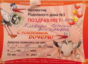 День рождения)