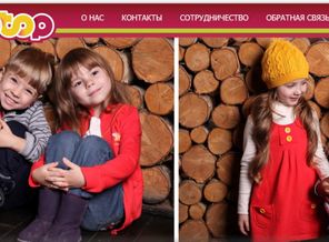 для рекламы одежды Крокид)