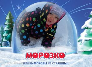 снежное море