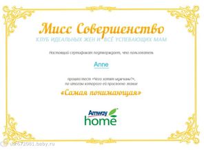 Приятная мелочь( даде глупость)