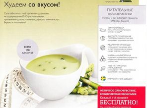 Для тех, кто худеет с пользой
