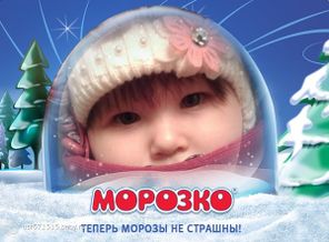 Моя снегурочка)