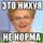 МамуляДюшаиСаши