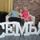Елена Бородавкина