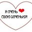 Как сделать дочку ласковой. Смотреть фото Как сделать дочку ласковой. Смотреть картинку Как сделать дочку ласковой. Картинка про Как сделать дочку ласковой. Фото Как сделать дочку ласковой
